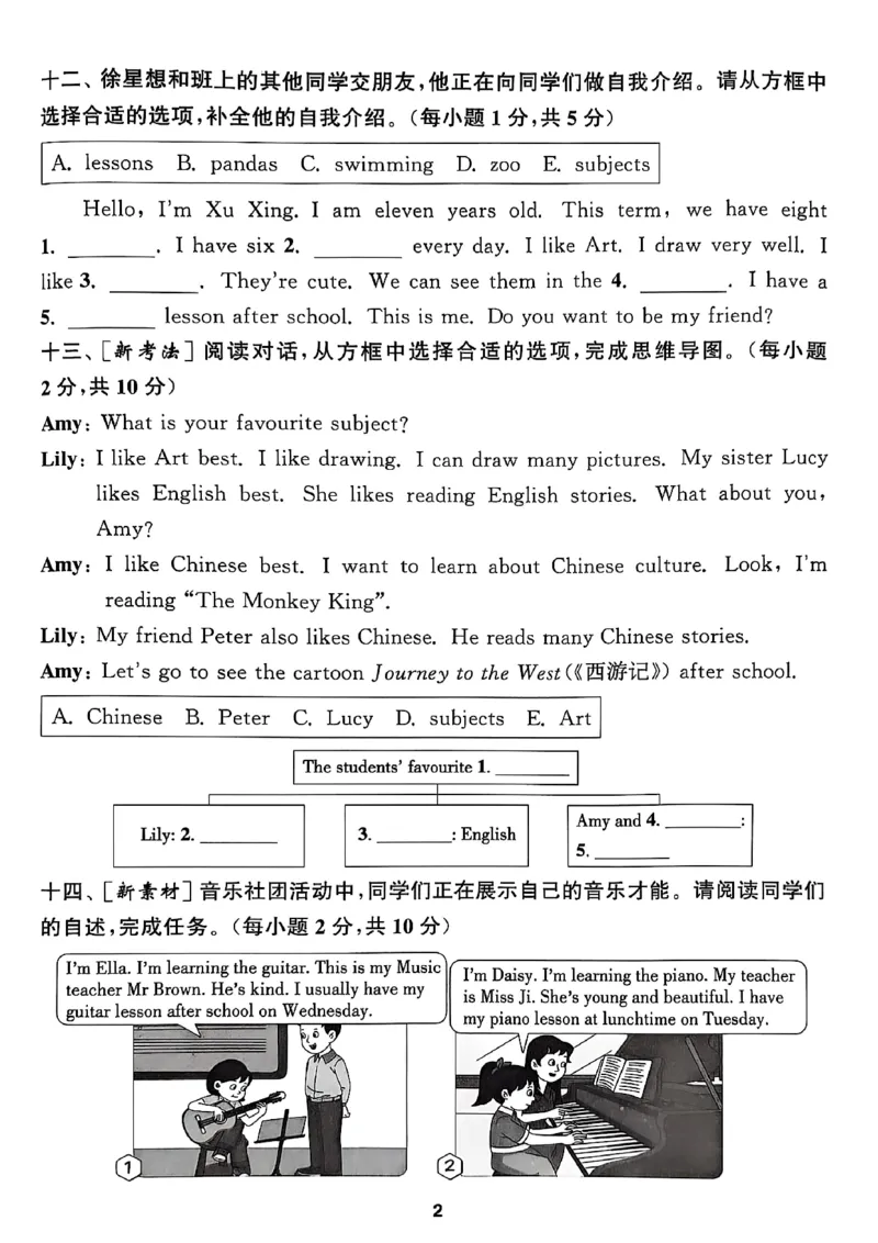四上试卷(1)_25秋小学《拔尖特训》多版本合集_3-6年级英语上册译林25秋《拔尖特训》_25秋拔尖特训英语译林4上(1)