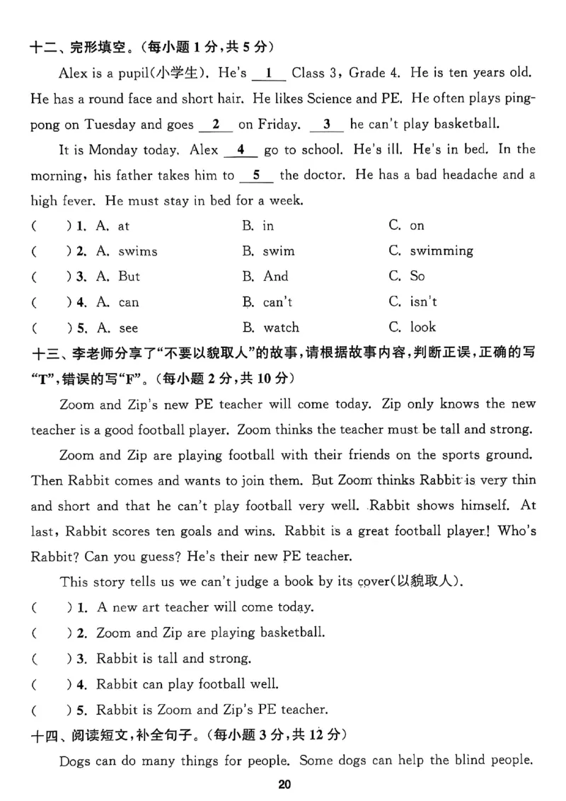 四上试卷(1)_25秋小学《拔尖特训》多版本合集_3-6年级英语上册译林25秋《拔尖特训》_25秋拔尖特训英语译林4上(1)