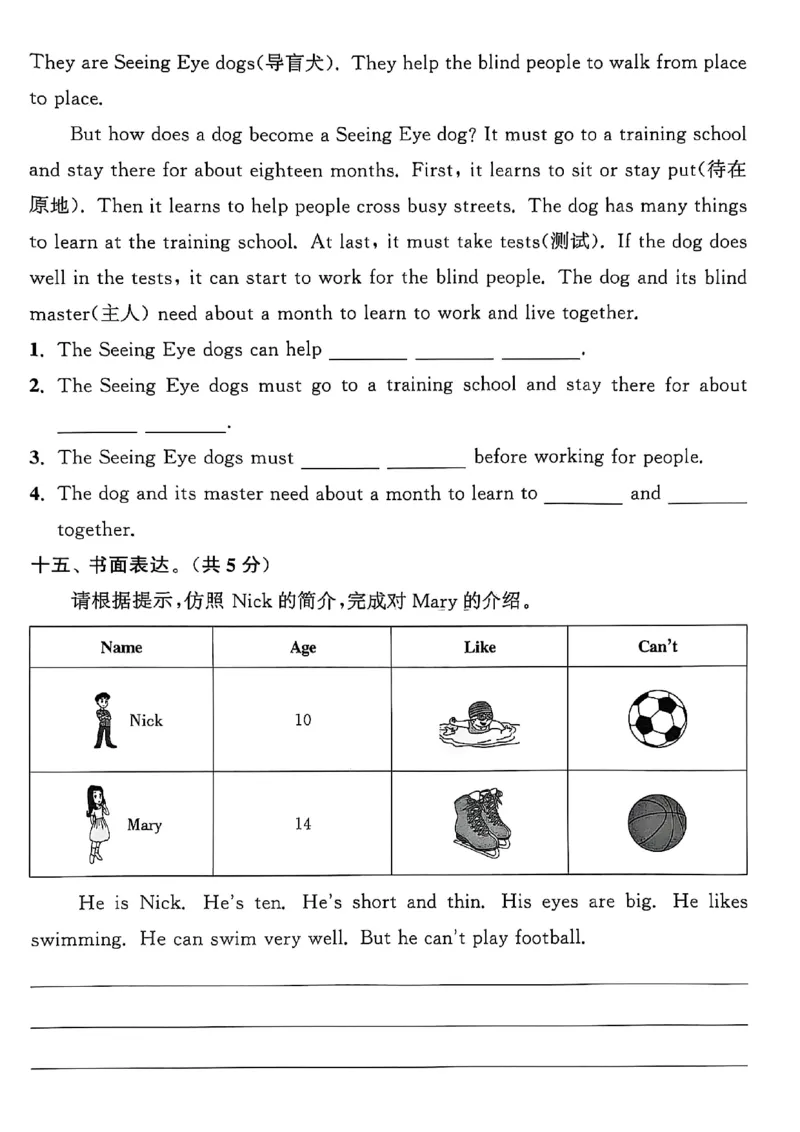 四上试卷(1)_25秋小学《拔尖特训》多版本合集_3-6年级英语上册译林25秋《拔尖特训》_25秋拔尖特训英语译林4上(1)