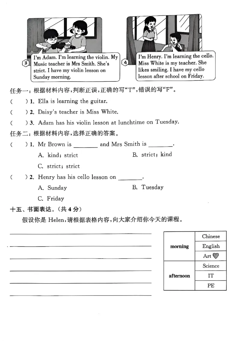 四上试卷(1)_25秋小学《拔尖特训》多版本合集_3-6年级英语上册译林25秋《拔尖特训》_25秋拔尖特训英语译林4上(1)