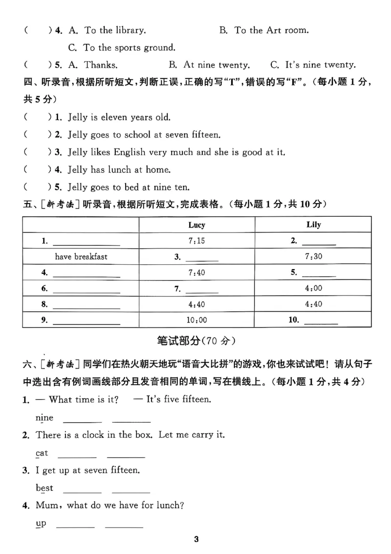 四上试卷(1)_25秋小学《拔尖特训》多版本合集_3-6年级英语上册译林25秋《拔尖特训》_25秋拔尖特训英语译林4上(1)