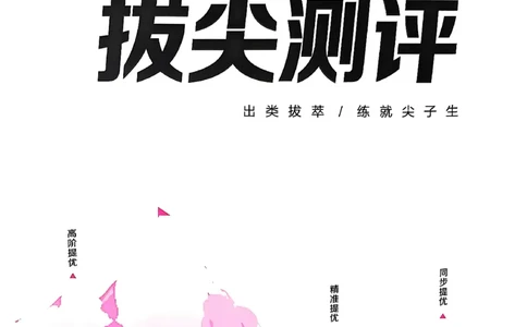 四上试卷(1)_25秋小学《拔尖特训》多版本合集_3-6年级英语上册译林25秋《拔尖特训》_25秋拔尖特训英语译林4上(1)