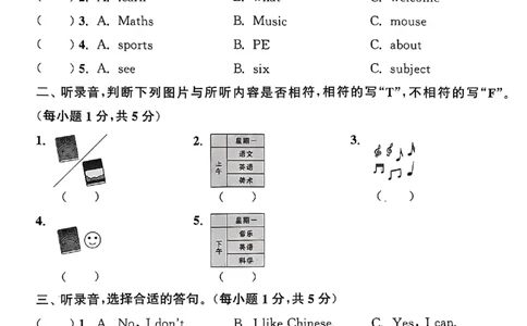 四上试卷(1)_25秋小学《拔尖特训》多版本合集_3-6年级英语上册译林25秋《拔尖特训》_25秋拔尖特训英语译林4上(1)