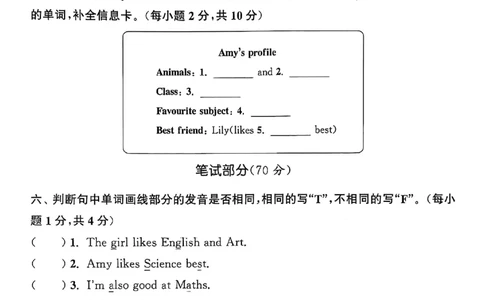 四上试卷(1)_25秋小学《拔尖特训》多版本合集_3-6年级英语上册译林25秋《拔尖特训》_25秋拔尖特训英语译林4上(1)