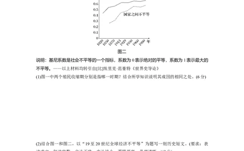 板块6第13单元训练37　亚非拉民族民主运动的高涨_07高考历史_2024年新高考资料_1.2024一轮复习_2024年高考历史一轮复习讲义（部编版）_学生版在此文件夹_学生用书Word版文档_一轮复习64练