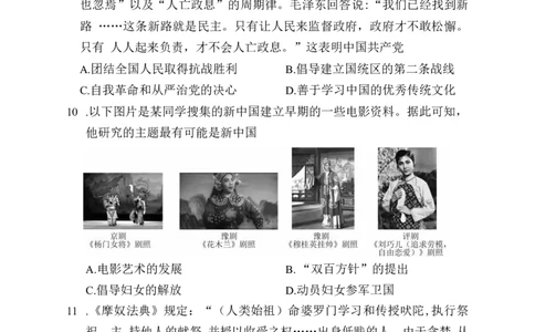 湖南省益阳市2022-2023学年高三上学期期末历史试题_07高考历史_历史高考模拟题_新高考_2023年_湖南省益阳市2022-2023学年高三上学期期末质量检测历史Word版含解析