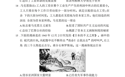 湖南省益阳市2022-2023学年高三上学期期末历史试题_07高考历史_历史高考模拟题_新高考_2023年_湖南省益阳市2022-2023学年高三上学期期末质量检测历史Word版含解析