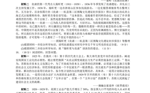 河北省衡水中学2022-2023学年高三上学期四调考试历史试题_07高考历史_历史高考模拟题_新高考_2023年