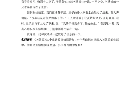 习作例文_25秋1-6年级语文上册课件教案_25秋统编版语文四年级上册_统编版语文四年级上册教学资源包（25秋状元大课堂）_1.4语上上课课件交互版PPT_4.第四单元