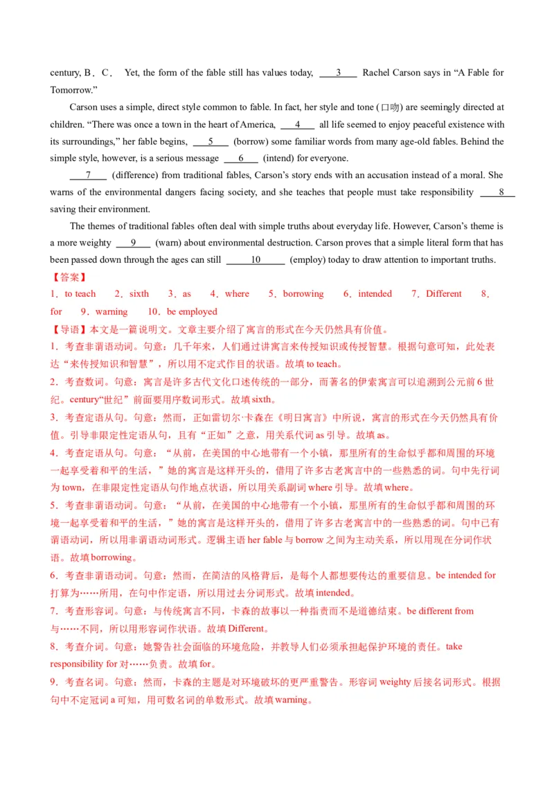 第01讲必修1~必修3词汇（练习）（解析版）_03高考英语_新高考复习资料_2025年新高考复习_2025年高考英语一轮复习讲练测（新教材新高考，含2024年高考真题）_词汇