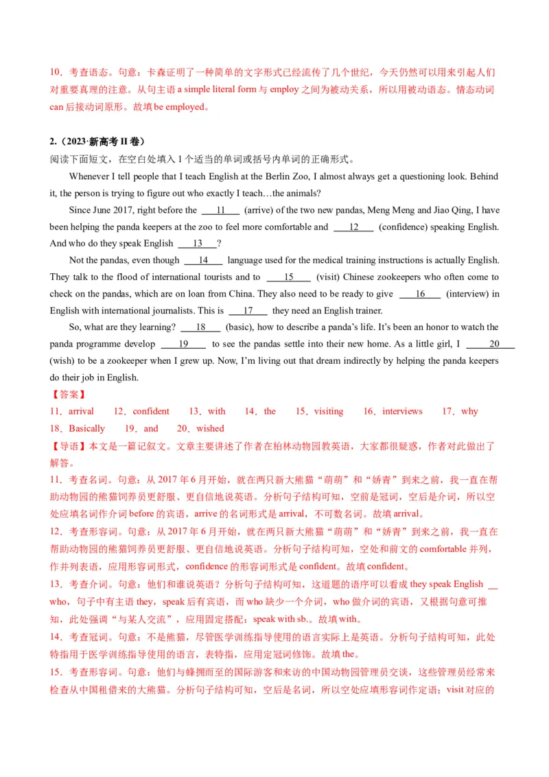 第01讲必修1~必修3词汇（练习）（解析版）_03高考英语_新高考复习资料_2025年新高考复习_2025年高考英语一轮复习讲练测（新教材新高考，含2024年高考真题）_词汇