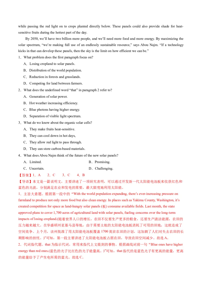 第01讲必修1~必修3词汇（练习）（解析版）_03高考英语_新高考复习资料_2025年新高考复习_2025年高考英语一轮复习讲练测（新教材新高考，含2024年高考真题）_词汇