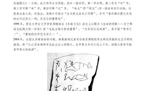 第01讲中华文明的起源与早期国家（练习）（原卷版）_07高考历史_2024年新高考资料_1.2024一轮复习_2024年高考历史一轮复习讲练测（新教材新高考）