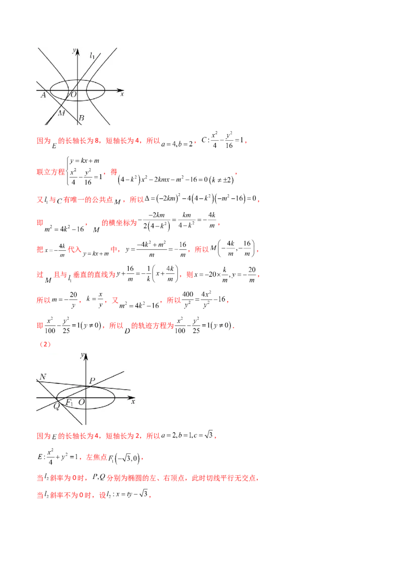 第02卷2025届高三数学上学期期末测试卷（综合测试）（A4版-教师版）_2025年新高考资料_一轮复习_备战2025年高考数学一轮复习考点帮_第三部分综合测试