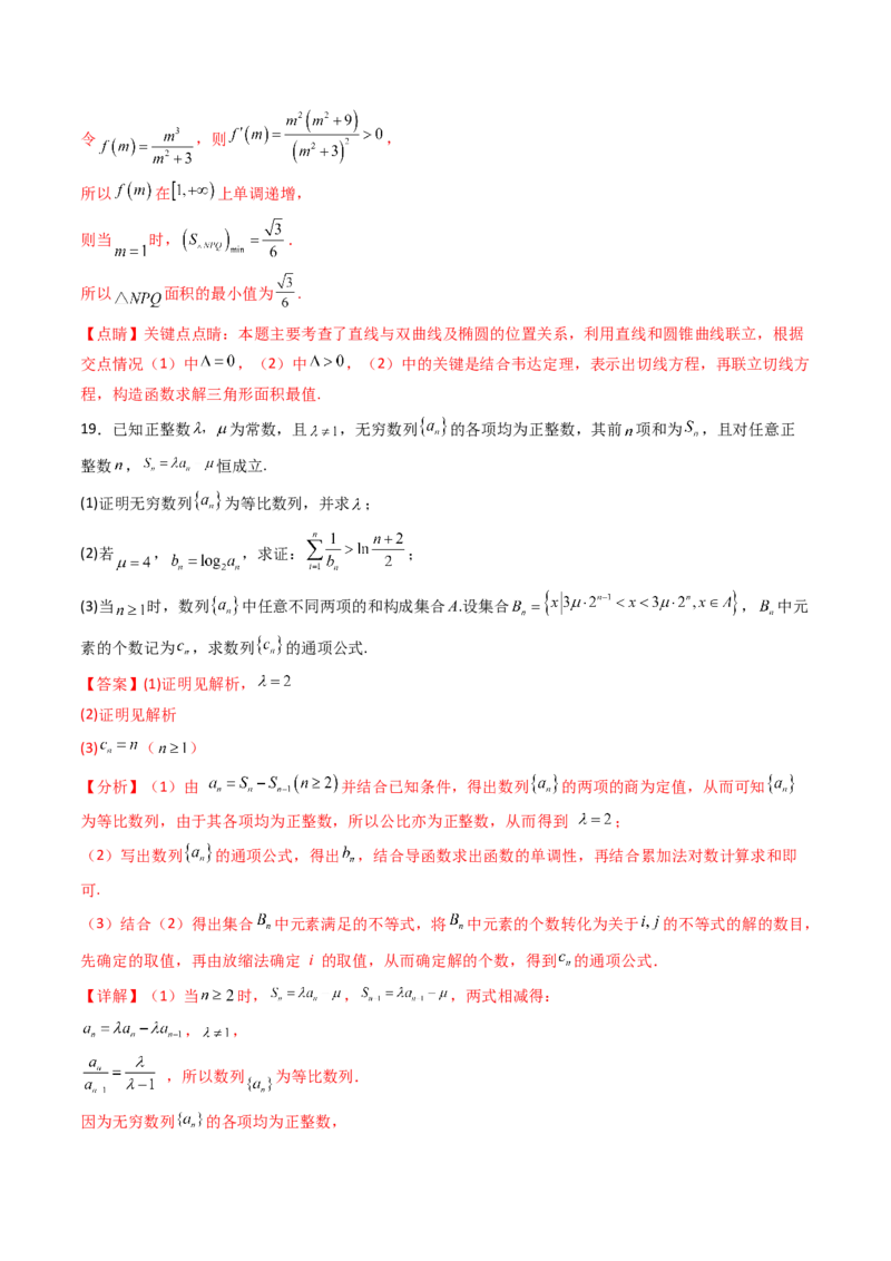 第02卷2025届高三数学上学期期末测试卷（综合测试）（A4版-教师版）_2025年新高考资料_一轮复习_备战2025年高考数学一轮复习考点帮_第三部分综合测试