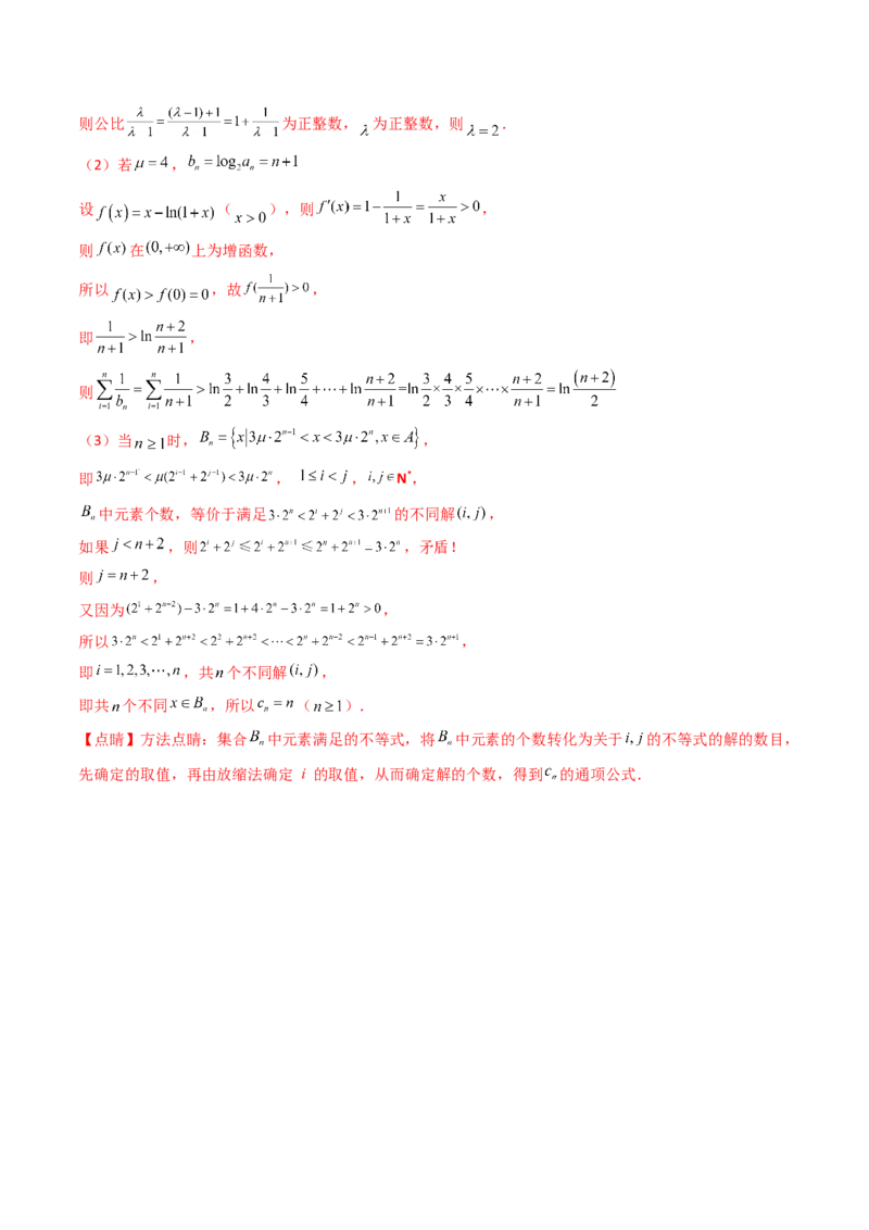 第02卷2025届高三数学上学期期末测试卷（综合测试）（A4版-教师版）_2025年新高考资料_一轮复习_备战2025年高考数学一轮复习考点帮_第三部分综合测试