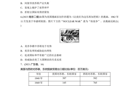 板块四　第十八单元　训练58　冷战与国际格局的演变_07高考历史_2025年新高考资料_一轮复习_2025高考大一轮复习讲义+课件精准备考2025年新高三历史一轮复习备课课件（完结）