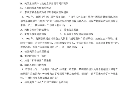 板块四　第十八单元　训练58　冷战与国际格局的演变_07高考历史_2025年新高考资料_一轮复习_2025高考大一轮复习讲义+课件精准备考2025年新高三历史一轮复习备课课件（完结）