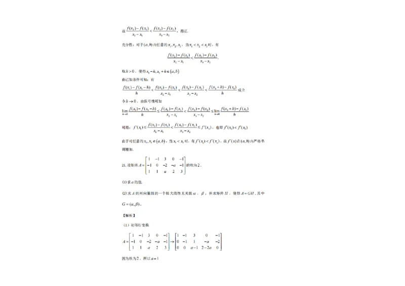 2025研究生考试《数学三》真题答案_27考研真题_考研数学一、二、三历年真题+考研数学资料（1994-2026）_考研数学真题（1987-2026）_考研数学历年真题（1987-2024）