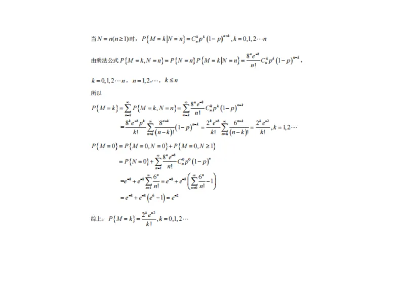 2025研究生考试《数学三》真题答案_27考研真题_考研数学一、二、三历年真题+考研数学资料（1994-2026）_考研数学真题（1987-2026）_考研数学历年真题（1987-2024）