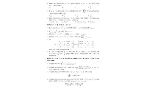 2025研究生考试《数学三》真题答案_27考研真题_考研数学一、二、三历年真题+考研数学资料（1994-2026）_考研数学真题（1987-2026）_考研数学历年真题（1987-2024）