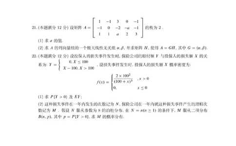 2025研究生考试《数学三》真题答案_27考研真题_考研数学一、二、三历年真题+考研数学资料（1994-2026）_考研数学真题（1987-2026）_考研数学历年真题（1987-2024）