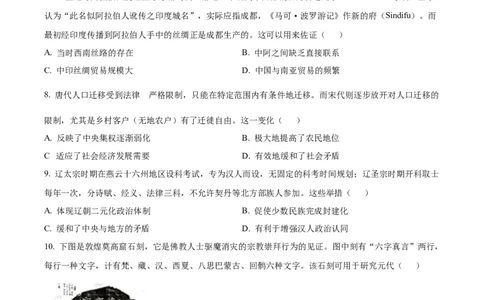 海南省2023届高三上学期10月高考全真模拟（一）历史试题（Word版含答案）_07高考历史_历史高考模拟题_新高考_2023年