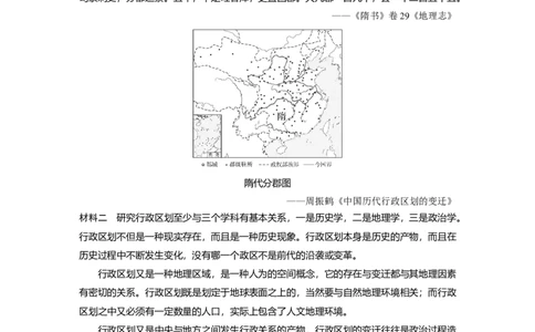 板块一　第六单元　第13讲　中国古代的政治制度与重大改革变法_07高考历史_2025年新高考资料_一轮复习_2025高考大一轮复习历史（通史版）_配套word版文档板块一第2单元&mdash;板块四