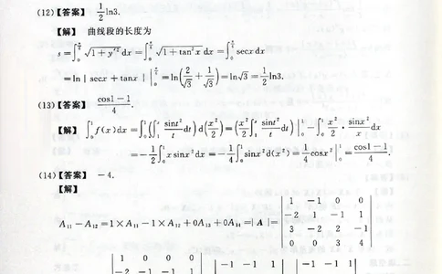 2019考研数学二答案真题解析公众号&ldquo;考研小舟&rdquo;持续更新中公众号：考研小舟_27考研真题_考研数学一、二、三历年真题+考研数学资料（1994-2026）_考研数学真题（1987-2026）_数学二