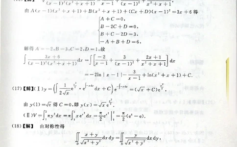 2019考研数学二答案真题解析公众号&ldquo;考研小舟&rdquo;持续更新中公众号：考研小舟_27考研真题_考研数学一、二、三历年真题+考研数学资料（1994-2026）_考研数学真题（1987-2026）_数学二