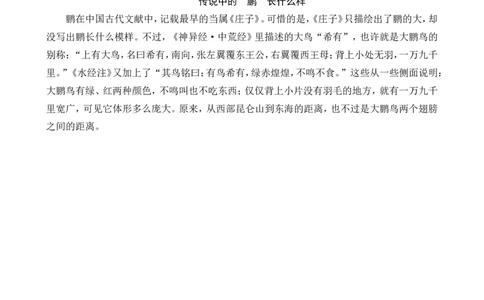 六年级《庄子》《列子》_25秋1-6年级语文上册课件教案_25秋统编版语文六年级上册_统编版语文六年级上册教学资源包（25秋七彩课堂）_国学阅读