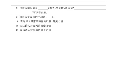 六语上-类文阅读18_25秋1-6年级语文上册课件教案_25秋统编版语文六年级上册_统编版语文六年级上册教学资源包（25秋七彩课堂）_6.第六单元_18古诗三首_类文阅读