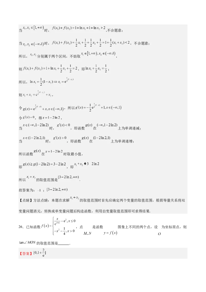 特训04特例法、构造法解导数小题（八大题型）（解析版）_02高考数学_新高考复习资料_2025年新高考复习_2025年高考数学一轮复习《重难点题型与知识梳理&bull;高分突破》（新高考专用）