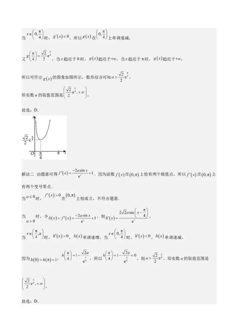 特训04特例法、构造法解导数小题（八大题型）（解析版）_02高考数学_新高考复习资料_2025年新高考复习_2025年高考数学一轮复习《重难点题型与知识梳理&bull;高分突破》（新高考专用）