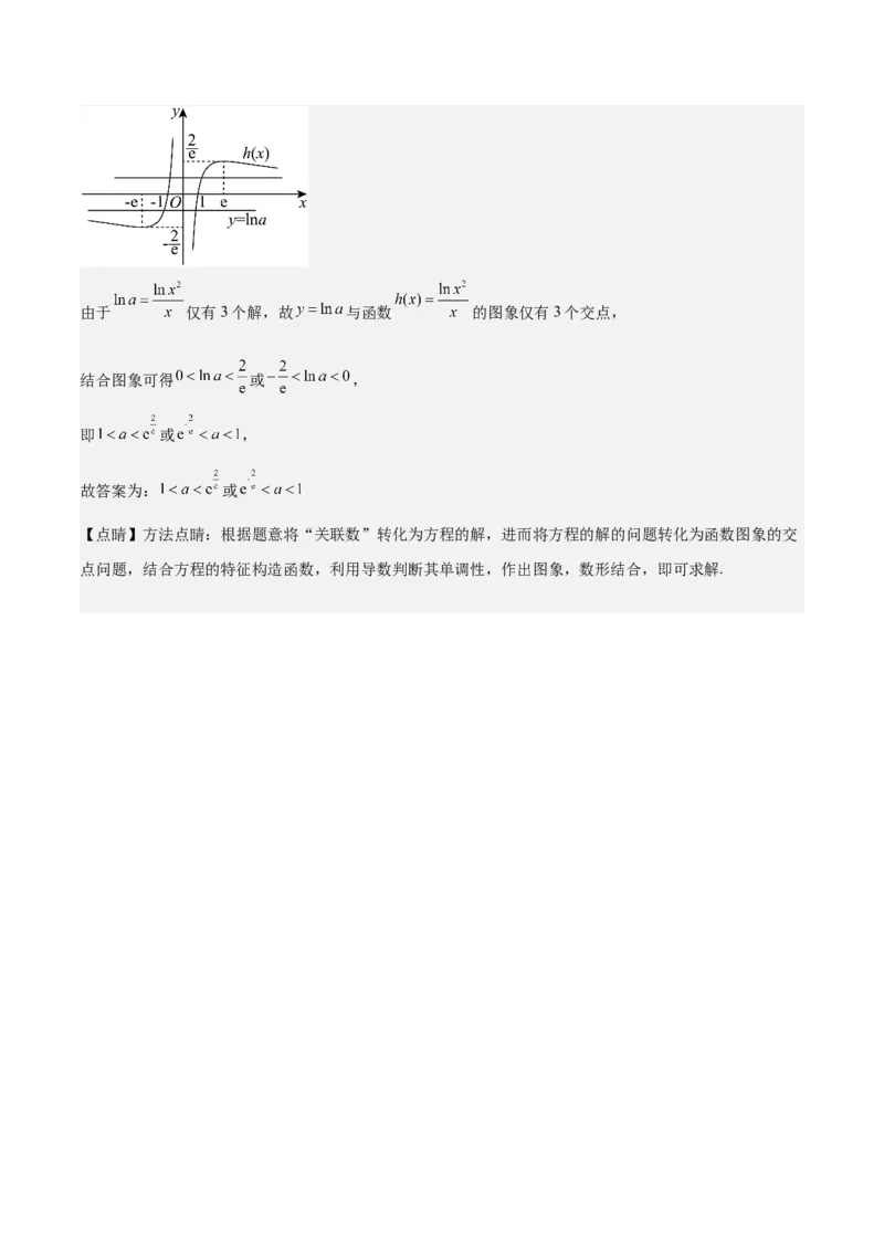 特训04特例法、构造法解导数小题（八大题型）（解析版）_02高考数学_新高考复习资料_2025年新高考复习_2025年高考数学一轮复习《重难点题型与知识梳理&bull;高分突破》（新高考专用）
