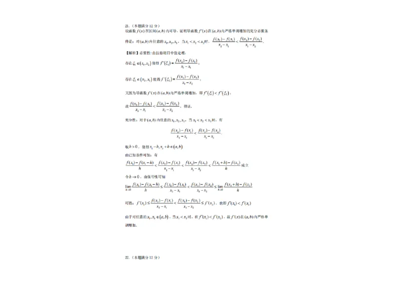 2025研究生考试《数学二》真题答案_27考研真题_考研数学一、二、三历年真题+考研数学资料（1994-2026）_考研数学真题（1987-2026）_考研数学历年真题（1987-2024）