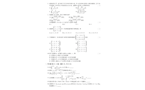 2025研究生考试《数学二》真题答案_27考研真题_考研数学一、二、三历年真题+考研数学资料（1994-2026）_考研数学真题（1987-2026）_考研数学历年真题（1987-2024）