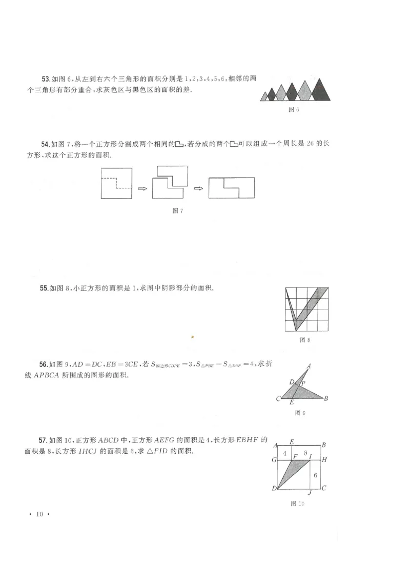 五年级下册数学竞赛试题-2018年希望杯五年级100题(含答案)人教新课标（2014秋）_奥数专题合集_H003小学奥数培训班课程+习题_1-6年级上下册奥数_五年级