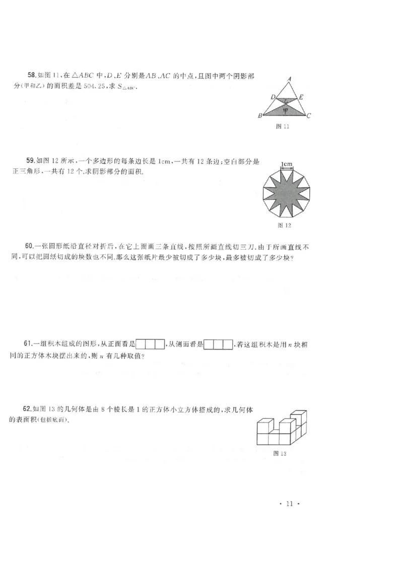 五年级下册数学竞赛试题-2018年希望杯五年级100题(含答案)人教新课标（2014秋）_奥数专题合集_H003小学奥数培训班课程+习题_1-6年级上下册奥数_五年级