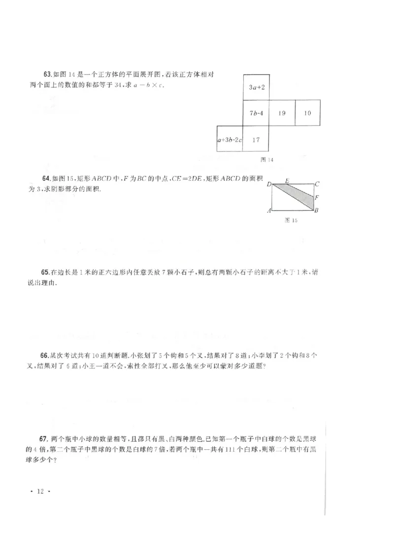 五年级下册数学竞赛试题-2018年希望杯五年级100题(含答案)人教新课标（2014秋）_奥数专题合集_H003小学奥数培训班课程+习题_1-6年级上下册奥数_五年级