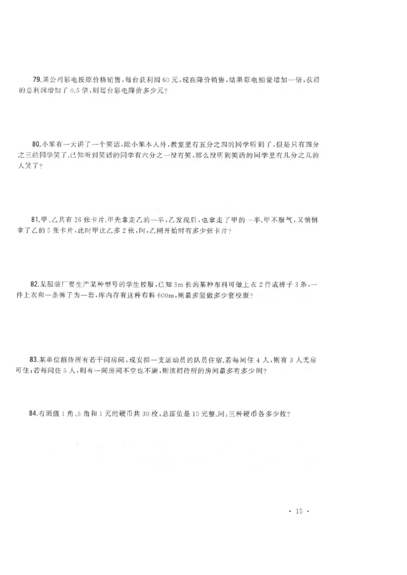 五年级下册数学竞赛试题-2018年希望杯五年级100题(含答案)人教新课标（2014秋）_奥数专题合集_H003小学奥数培训班课程+习题_1-6年级上下册奥数_五年级