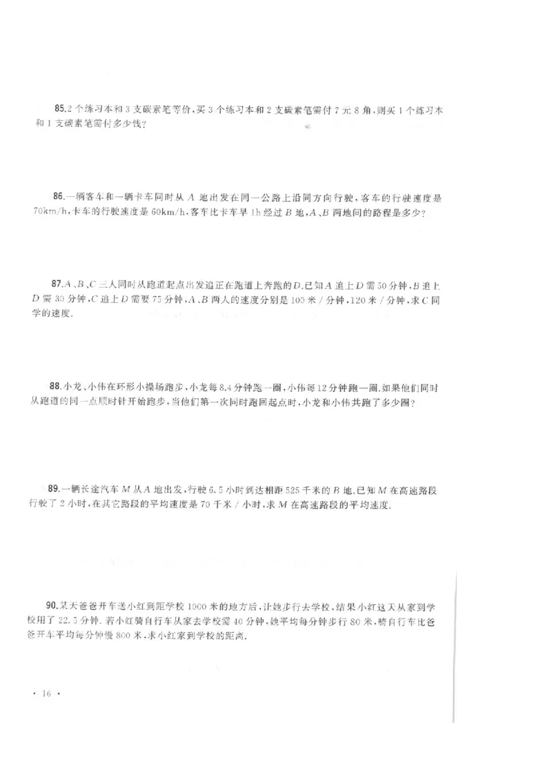 五年级下册数学竞赛试题-2018年希望杯五年级100题(含答案)人教新课标（2014秋）_奥数专题合集_H003小学奥数培训班课程+习题_1-6年级上下册奥数_五年级