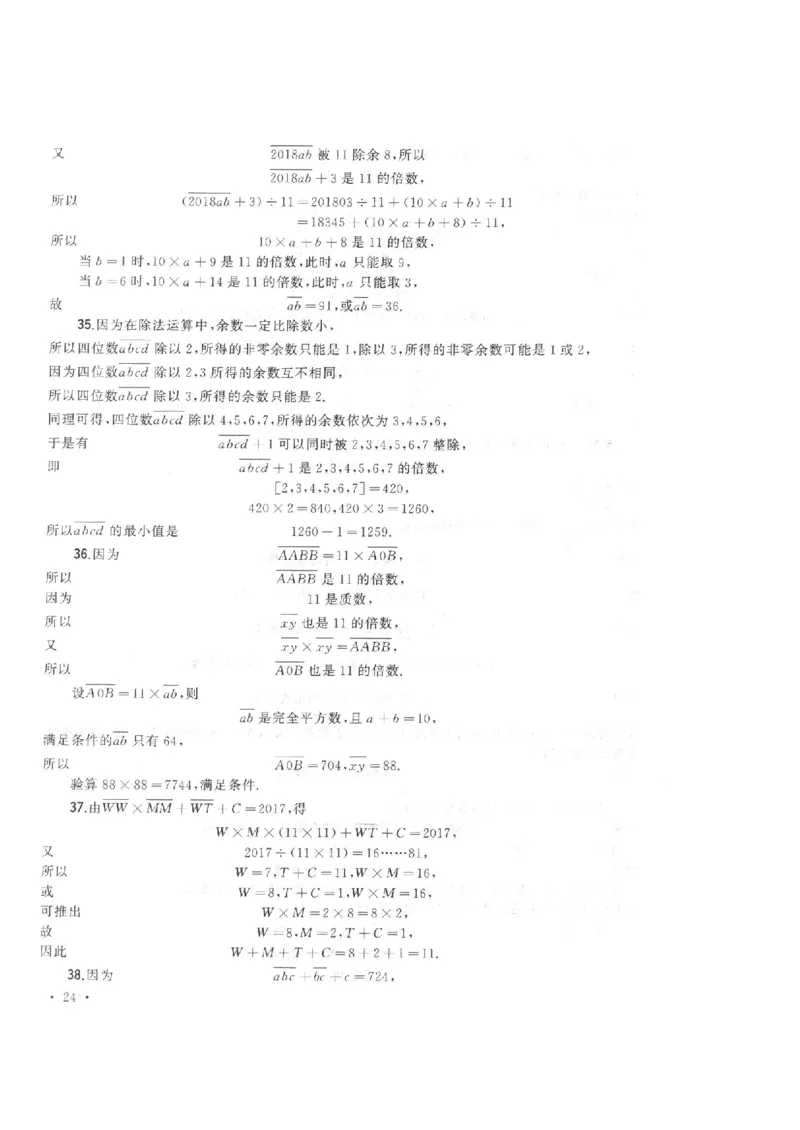 五年级下册数学竞赛试题-2018年希望杯五年级100题(含答案)人教新课标（2014秋）_奥数专题合集_H003小学奥数培训班课程+习题_1-6年级上下册奥数_五年级