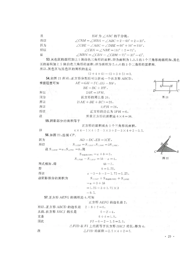 五年级下册数学竞赛试题-2018年希望杯五年级100题(含答案)人教新课标（2014秋）_奥数专题合集_H003小学奥数培训班课程+习题_1-6年级上下册奥数_五年级