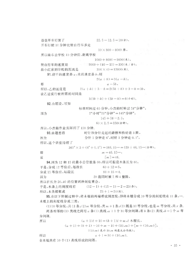 五年级下册数学竞赛试题-2018年希望杯五年级100题(含答案)人教新课标（2014秋）_奥数专题合集_H003小学奥数培训班课程+习题_1-6年级上下册奥数_五年级