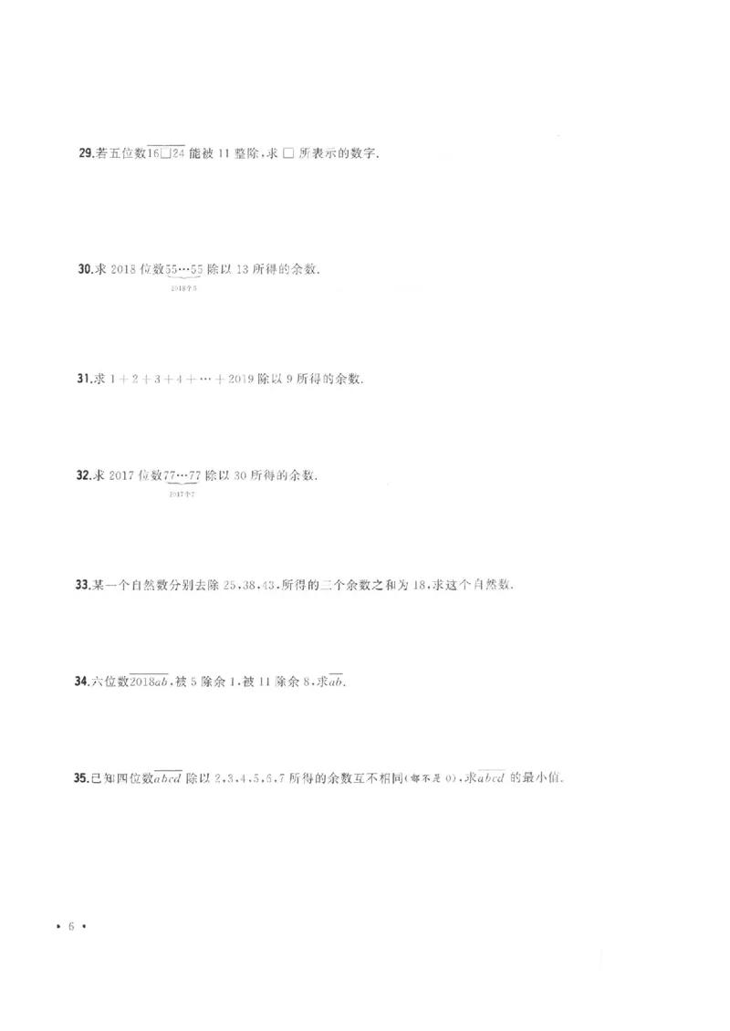 五年级下册数学竞赛试题-2018年希望杯五年级100题(含答案)人教新课标（2014秋）_奥数专题合集_H003小学奥数培训班课程+习题_1-6年级上下册奥数_五年级
