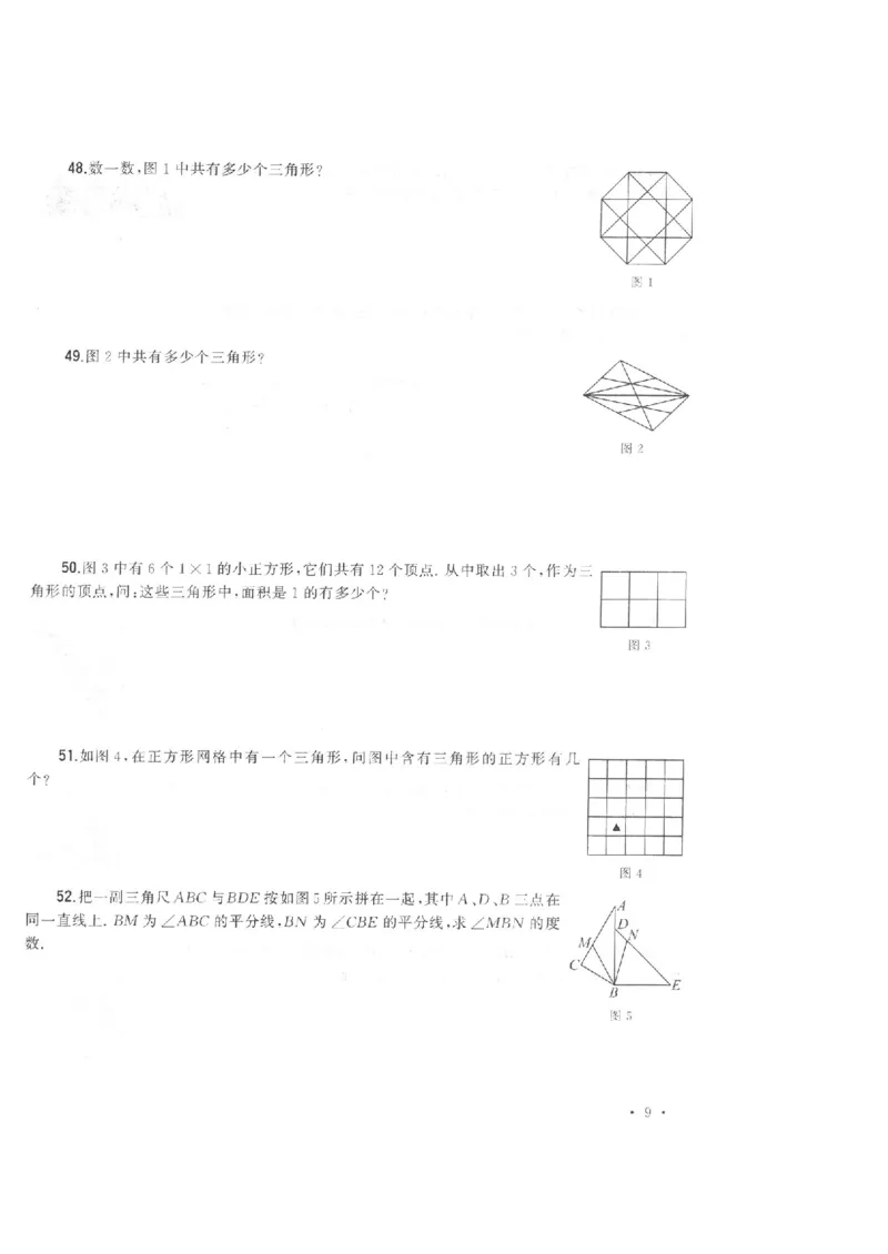 五年级下册数学竞赛试题-2018年希望杯五年级100题(含答案)人教新课标（2014秋）_奥数专题合集_H003小学奥数培训班课程+习题_1-6年级上下册奥数_五年级