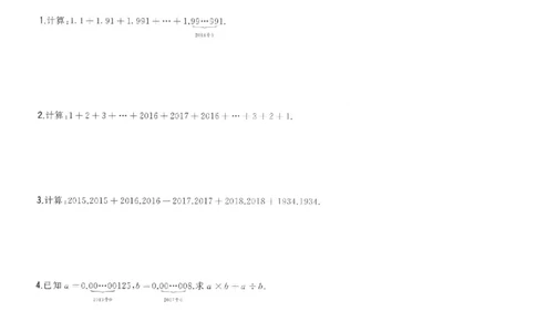 五年级下册数学竞赛试题-2018年希望杯五年级100题(含答案)人教新课标（2014秋）_奥数专题合集_H003小学奥数培训班课程+习题_1-6年级上下册奥数_五年级