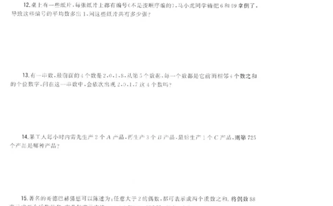 五年级下册数学竞赛试题-2018年希望杯五年级100题(含答案)人教新课标（2014秋）_奥数专题合集_H003小学奥数培训班课程+习题_1-6年级上下册奥数_五年级