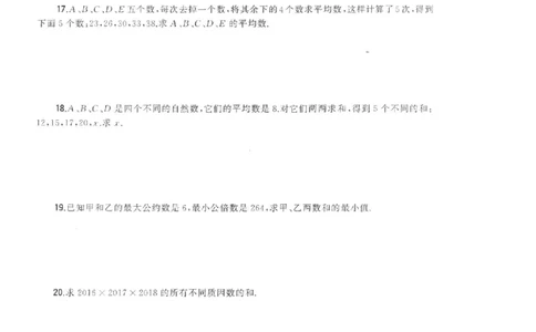 五年级下册数学竞赛试题-2018年希望杯五年级100题(含答案)人教新课标（2014秋）_奥数专题合集_H003小学奥数培训班课程+习题_1-6年级上下册奥数_五年级